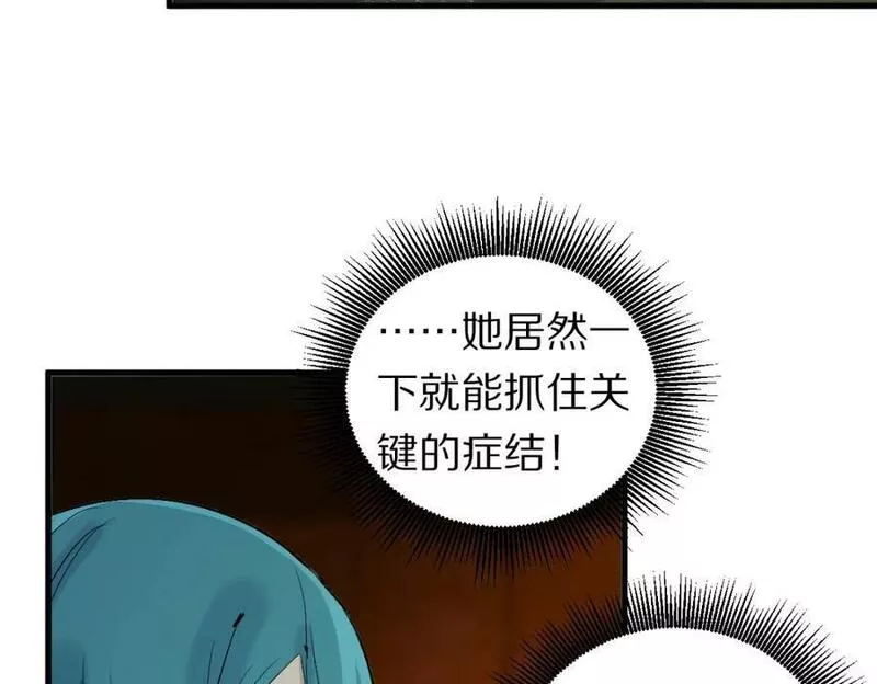 快看漫画八十一道超纲题漫画,第195话 诱惑16图