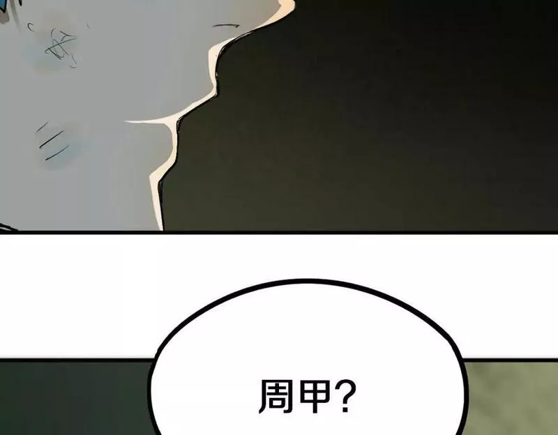 快看漫画八十一道超纲题漫画,第195话 诱惑20图