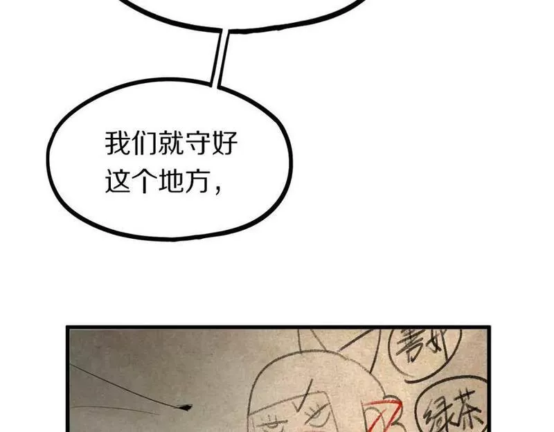 快看漫画八十一道超纲题漫画,第195话 诱惑52图