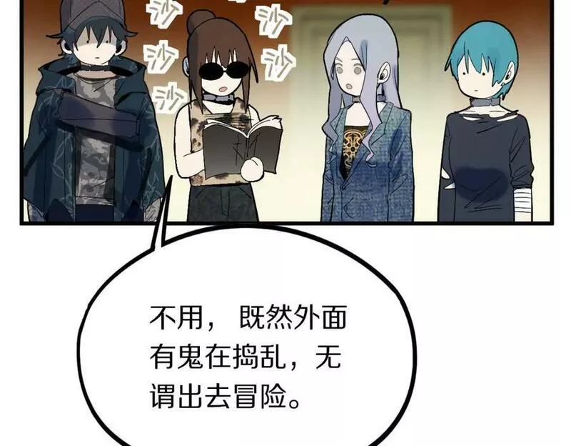 快看漫画八十一道超纲题漫画,第195话 诱惑51图