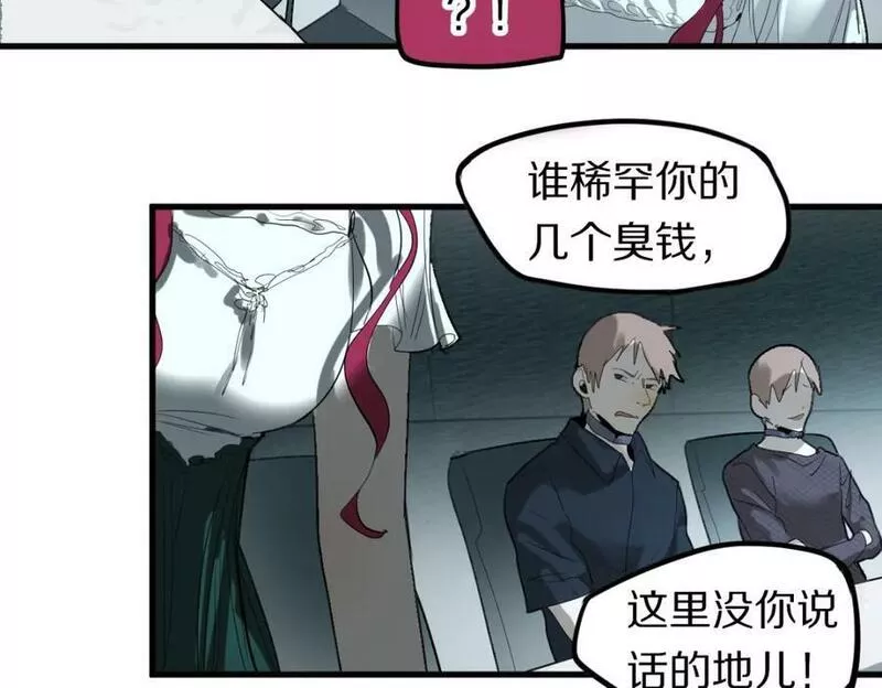 快看漫画八十一道超纲题漫画,第195话 诱惑115图