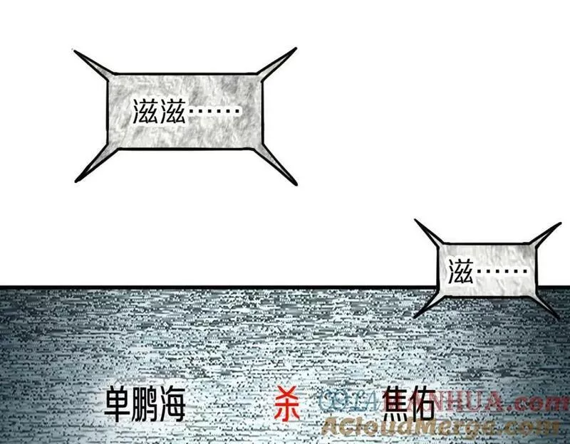 快看漫画八十一道超纲题漫画,第195话 诱惑57图