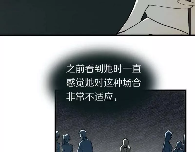 八十一道超纲题免费阅读漫画,第197话 因果15图