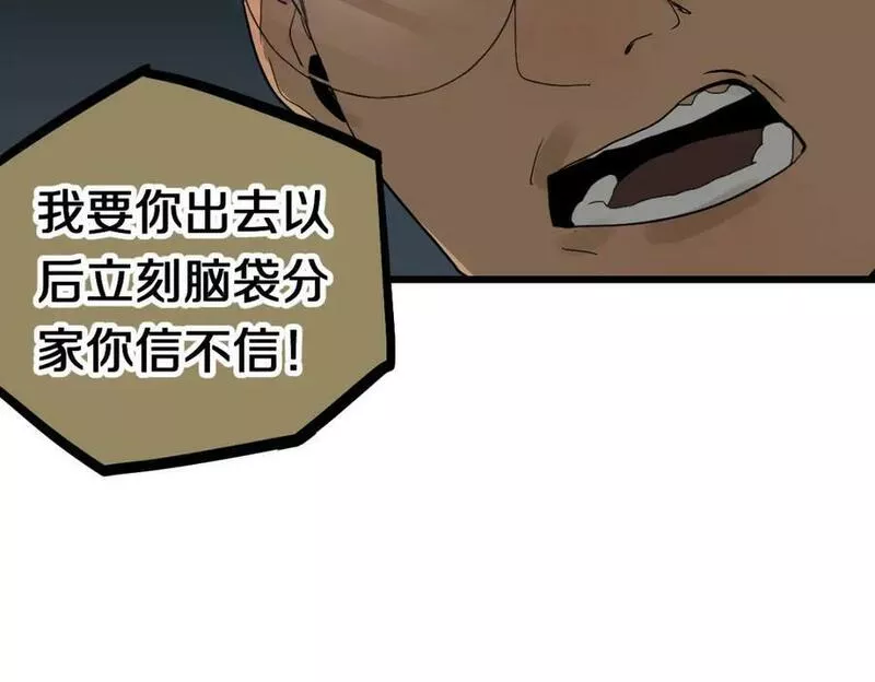 八十一道超纲题免费阅读漫画,第197话 因果34图