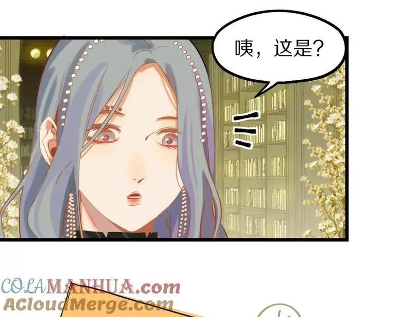 八十一道超纲题免费阅读漫画,第197话 因果105图