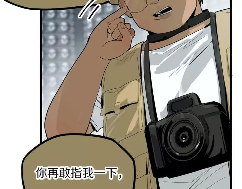 八十一道超纲题免费阅读漫画,第197话 因果32图