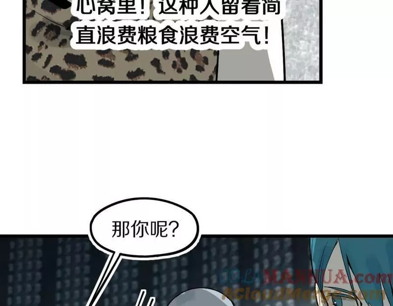 八十一道超纲题免费阅读漫画,第197话 因果57图