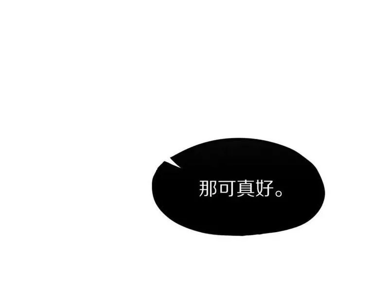 八十一道超纲题免费阅读漫画,第197话 因果111图