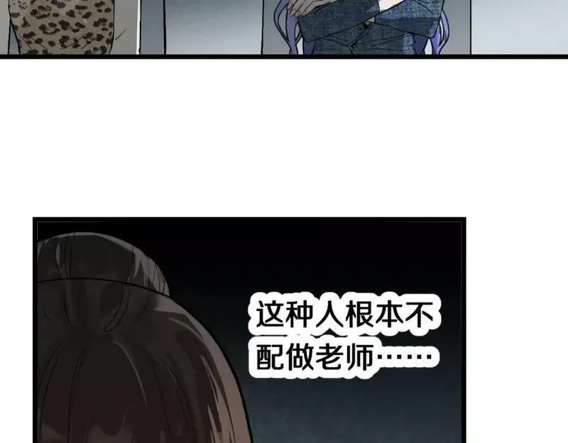 八十一道超纲题免费阅读漫画,第197话 因果55图