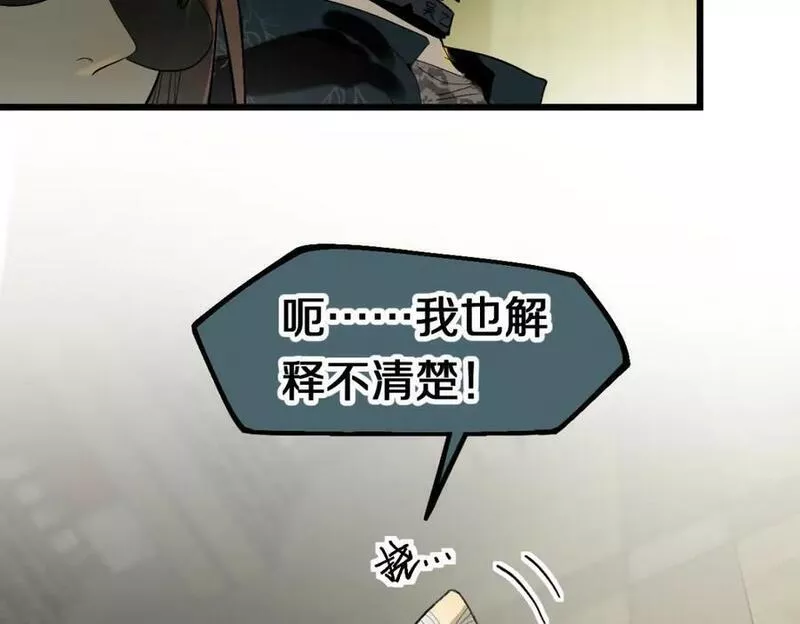 快看漫画八十一道超纲题漫画,第198话 试探27图