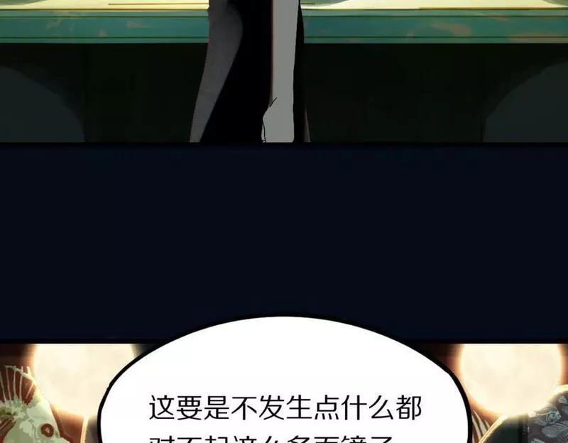 快看漫画八十一道超纲题漫画,第198话 试探52图