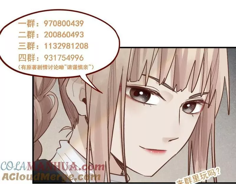 快看漫画八十一道超纲题漫画,第200话 背刺109图