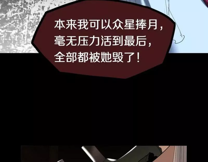 快看漫画八十一道超纲题漫画,第200话 背刺83图