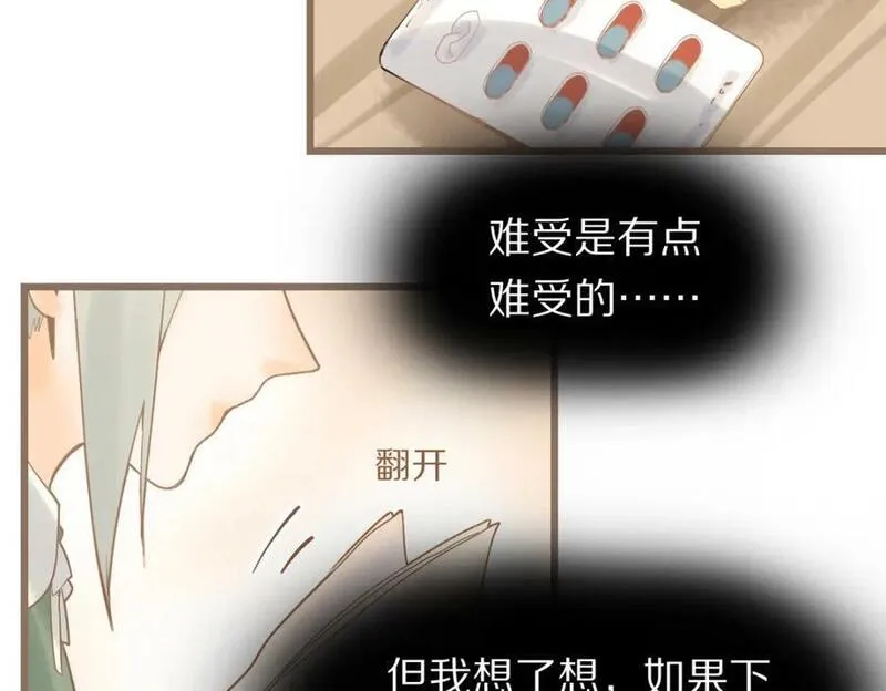 八十一道超纲题免费阅读漫画,第203话 日记本46图