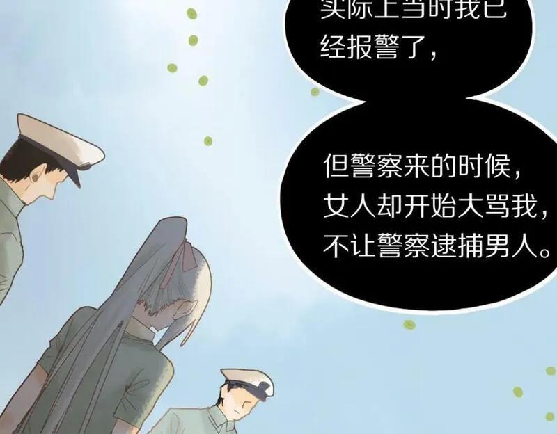 八十一道超纲题免费阅读漫画,第203话 日记本42图