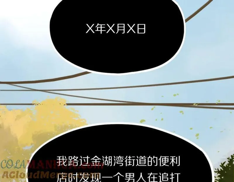 八十一道超纲题免费阅读漫画,第203话 日记本37图