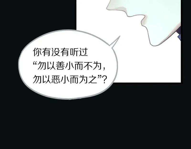 八十一道超纲题免费阅读漫画,第203话 日记本83图