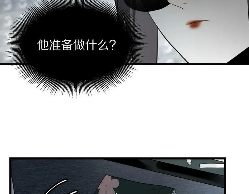 八十一道超纲题免费阅读漫画,第203话 日记本34图