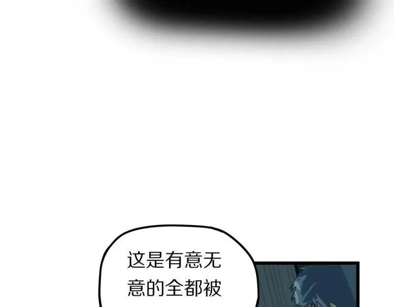 八十一道超纲题免费阅读漫画,第203话 日记本78图