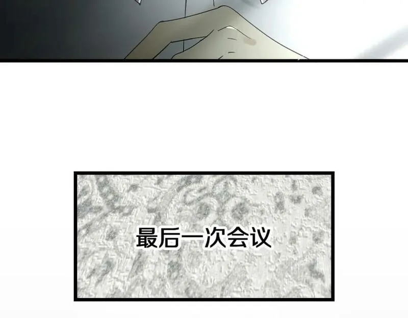 八十一道超纲题免费阅读漫画,第203话 日记本12图