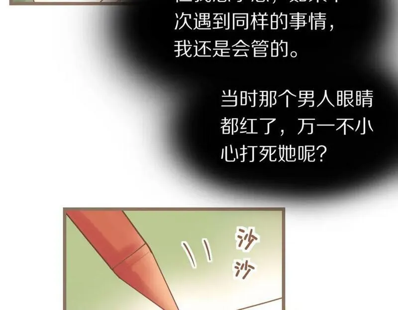 八十一道超纲题免费阅读漫画,第203话 日记本47图