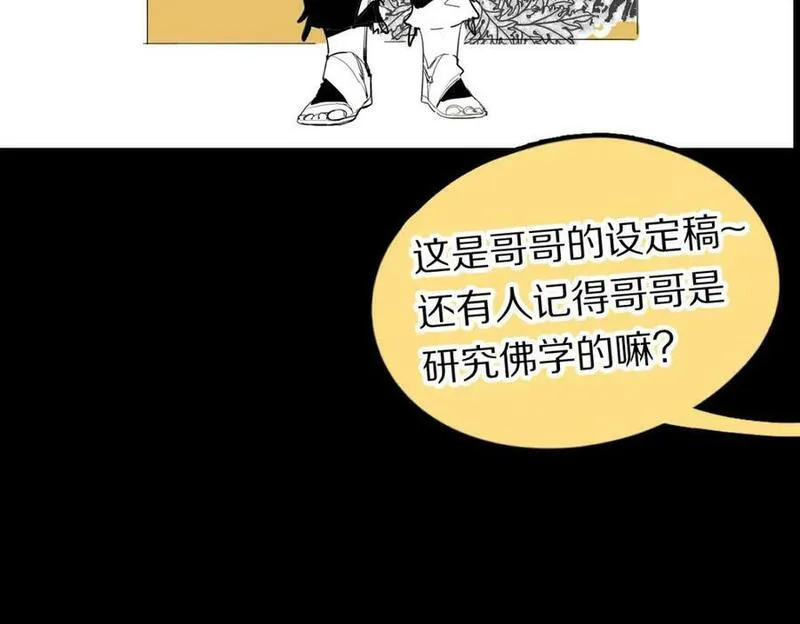 八十一道超纲题免费阅读漫画,第203话 日记本102图