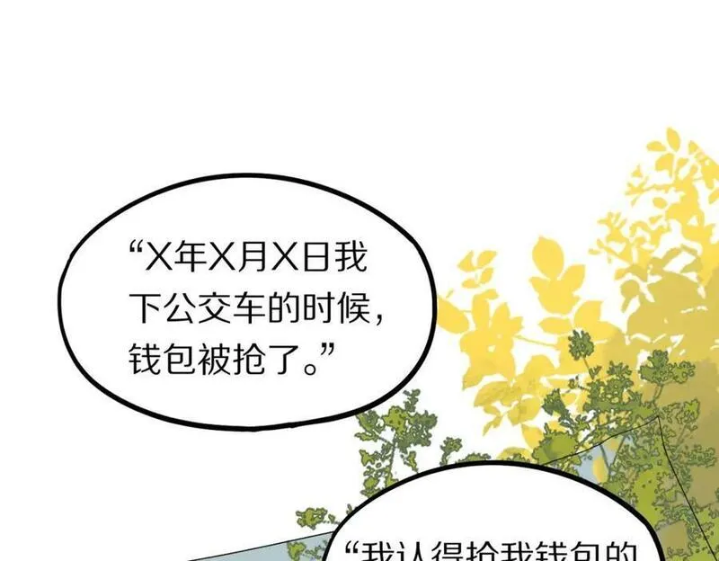 八十一道超纲题免费阅读漫画,第203话 日记本68图