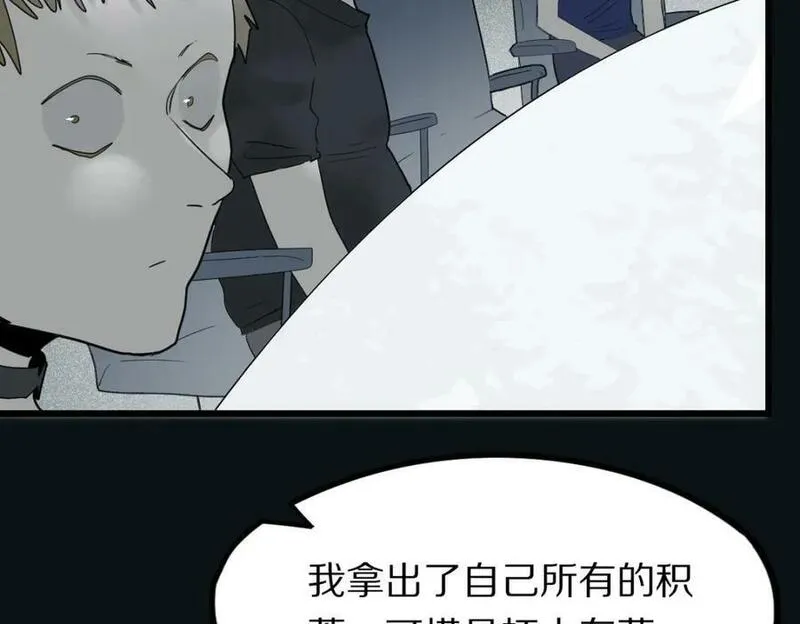 八十一道超纲题免费阅读漫画,第203话 日记本55图