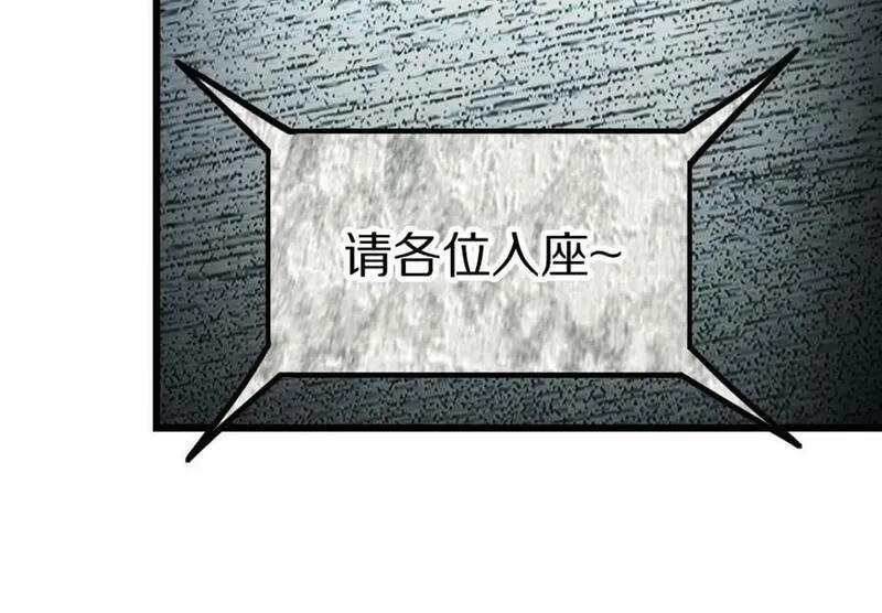 八十一道超纲题免费阅读漫画,第203话 日记本18图