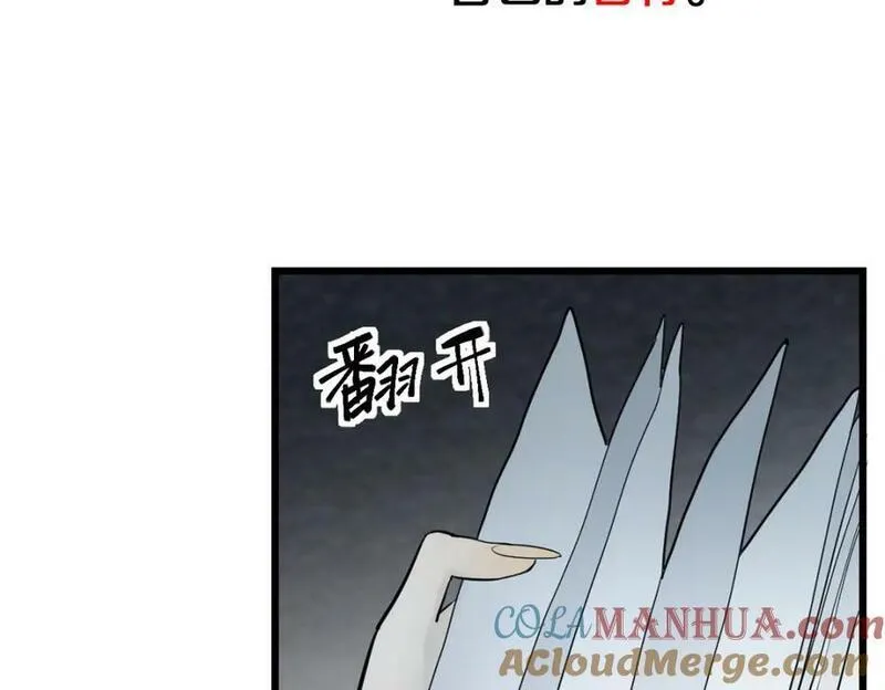 快看漫画八十一道超纲题漫画,第204话 兄妹141图