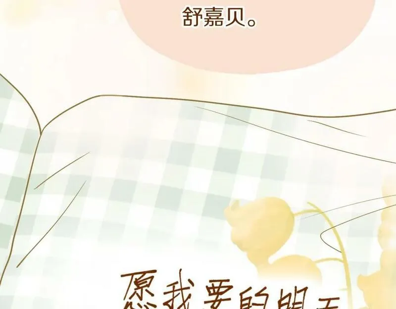 快看漫画八十一道超纲题漫画,第204话 兄妹147图