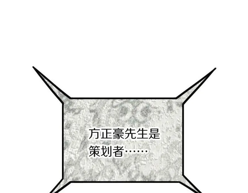 快看漫画八十一道超纲题漫画,第204话 兄妹134图