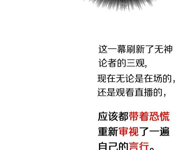 快看漫画八十一道超纲题漫画,第204话 兄妹140图