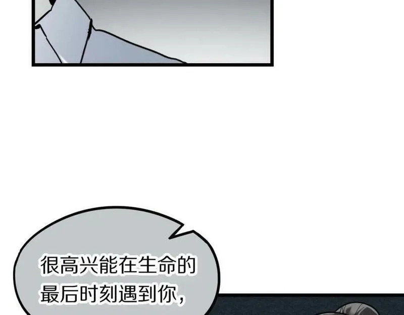 快看漫画八十一道超纲题漫画,第204话 兄妹88图