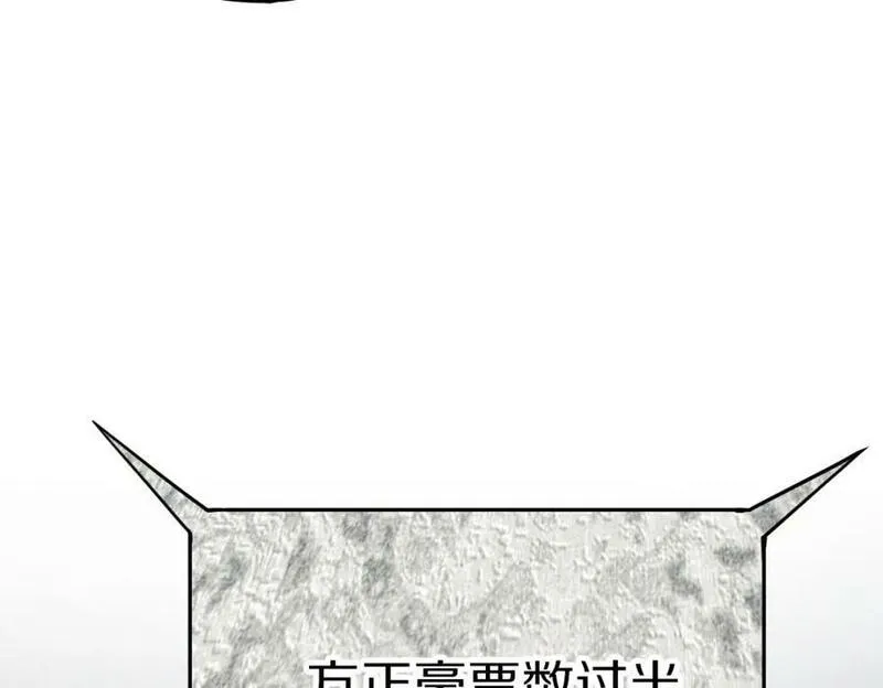 快看漫画八十一道超纲题漫画,第204话 兄妹94图