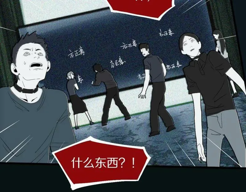 快看漫画八十一道超纲题漫画,第204话 兄妹108图