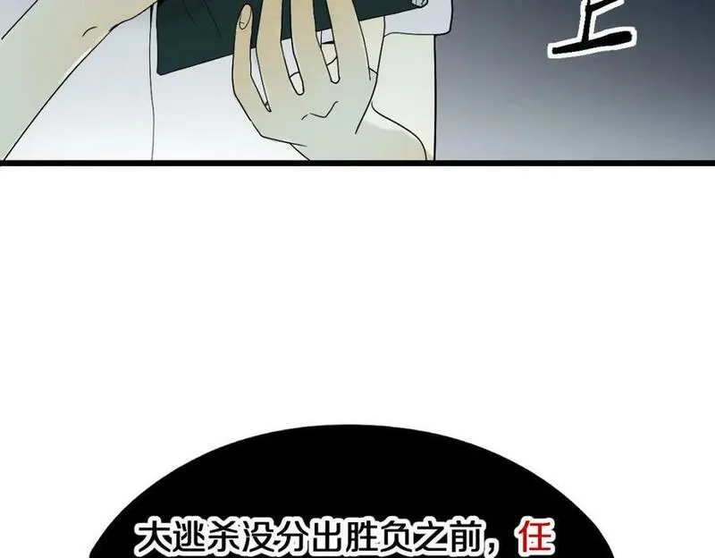 快看漫画八十一道超纲题漫画,第204话 兄妹22图