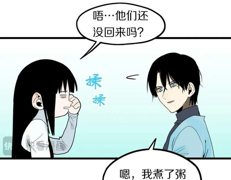 快看漫画八十一道超纲题漫画,第205话 离别24图