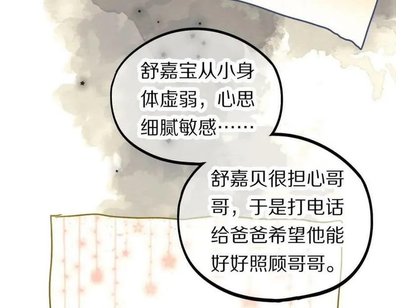 快看漫画八十一道超纲题漫画,第205话 离别54图