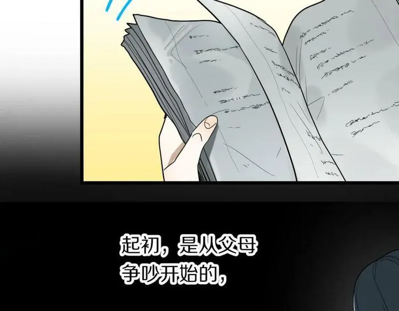 快看漫画八十一道超纲题漫画,第205话 离别40图