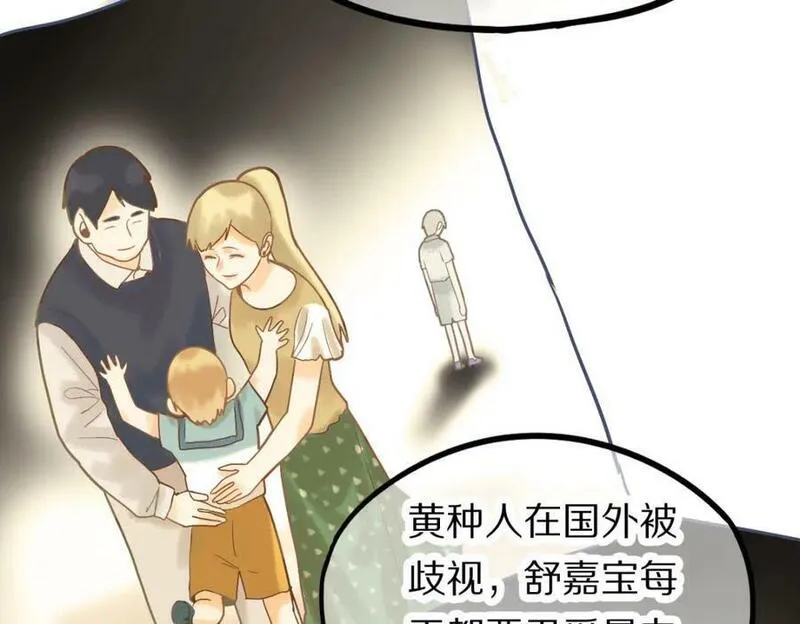 快看漫画八十一道超纲题漫画,第205话 离别52图