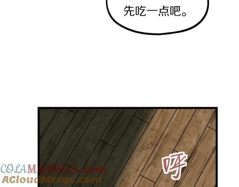 快看漫画八十一道超纲题漫画,第205话 离别25图