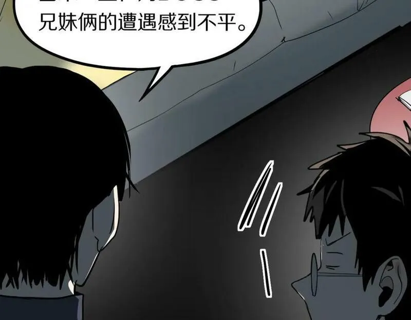 快看漫画八十一道超纲题漫画,第205话 离别98图