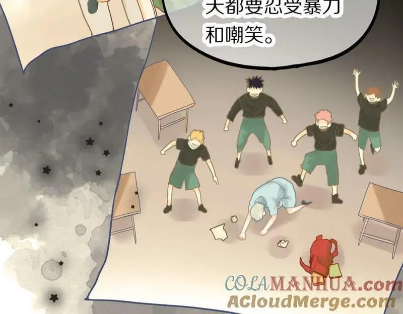 快看漫画八十一道超纲题漫画,第205话 离别53图