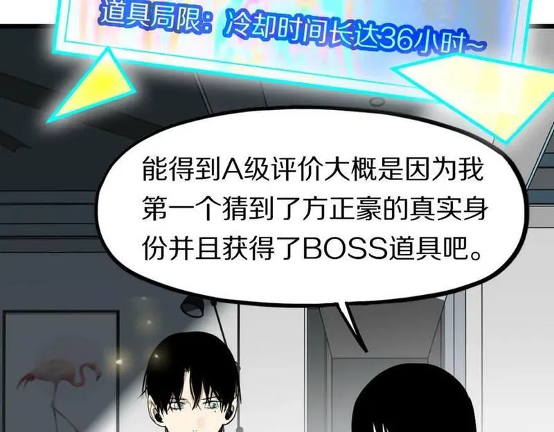 快看漫画八十一道超纲题漫画,第205话 离别36图