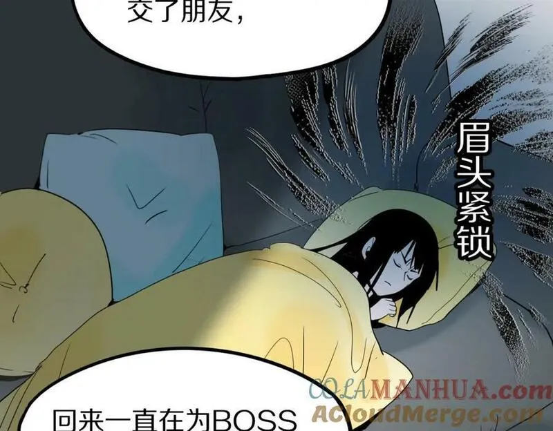 快看漫画八十一道超纲题漫画,第205话 离别97图