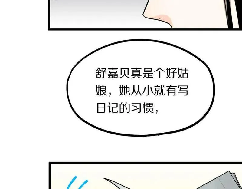 快看漫画八十一道超纲题漫画,第205话 离别39图