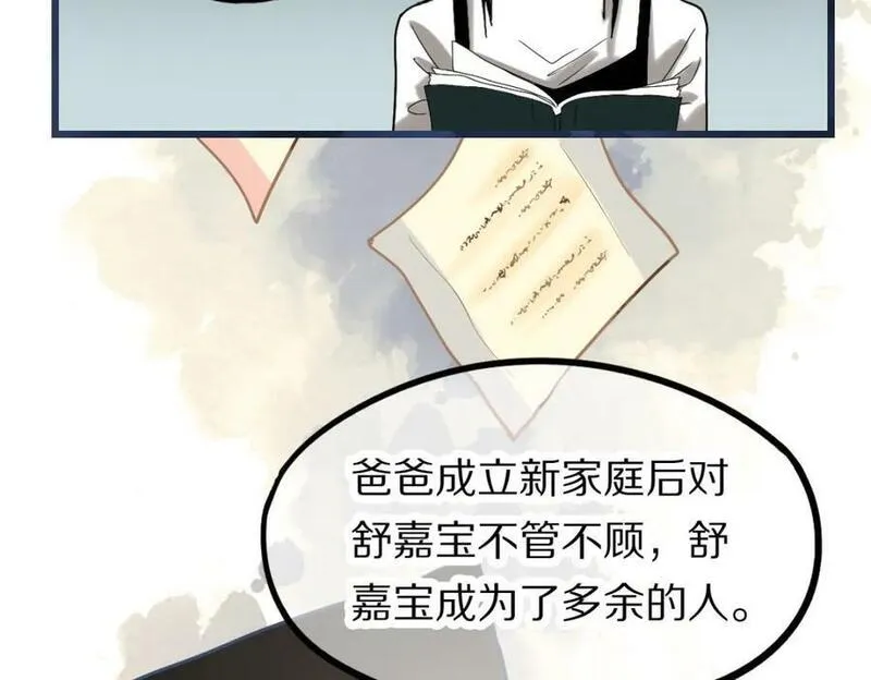 快看漫画八十一道超纲题漫画,第205话 离别51图