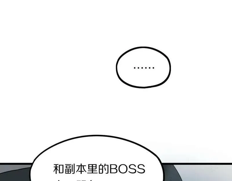 快看漫画八十一道超纲题漫画,第205话 离别96图