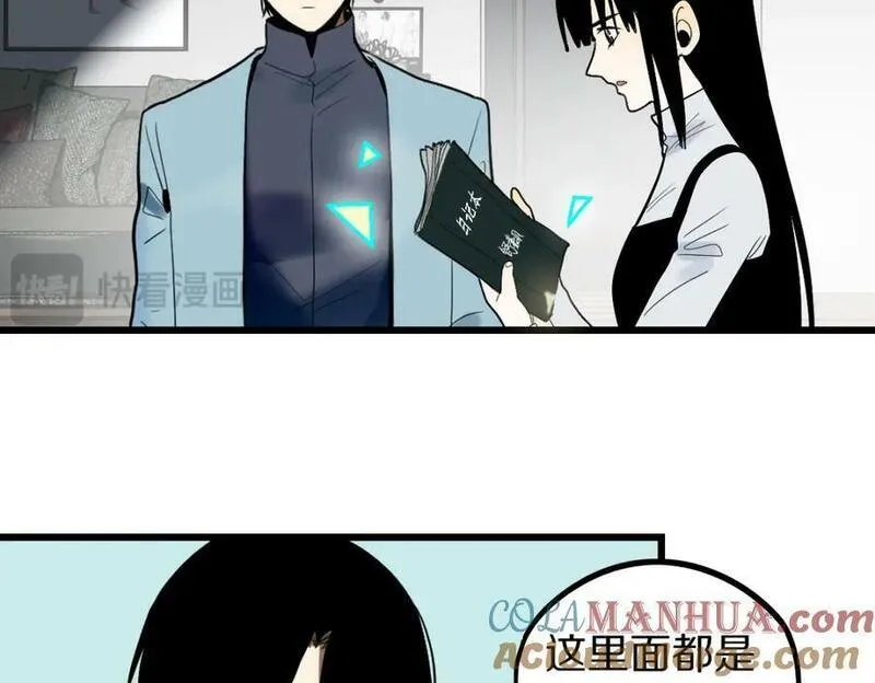 快看漫画八十一道超纲题漫画,第205话 离别37图